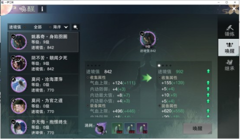 一梦江湖平行服 第5张图