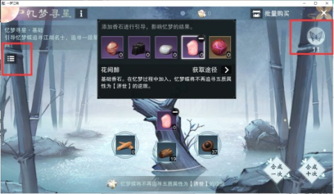 一梦江湖平行服 第7张图