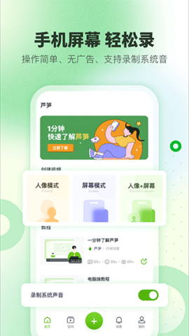 芦笋APP