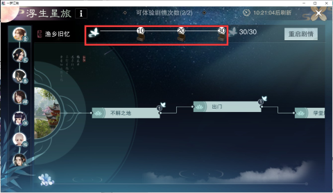 一梦江湖平行服 第8张图
