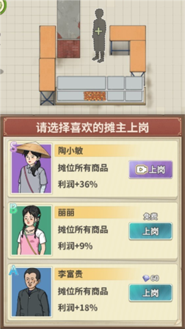 卖菜致富记 第6张图