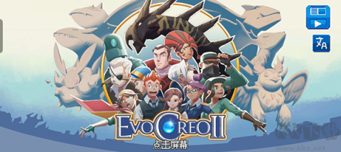 超进化精灵2（EvoCreo 2） 第2张图