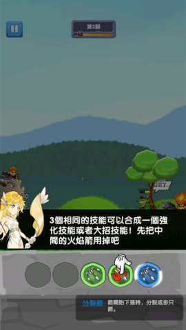 神弓守护者英雄集结 第4张图