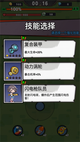 最后的守卫游戏