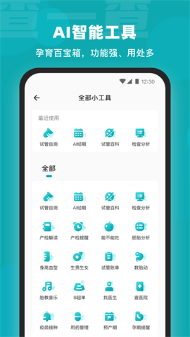 姐妹APP 第3张图