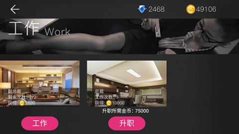 我的总裁女友 第2张图