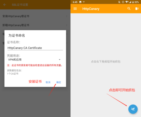 Reqable 第2张图