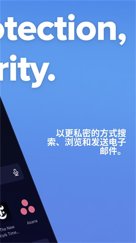 DuckDuckGo浏览器APP