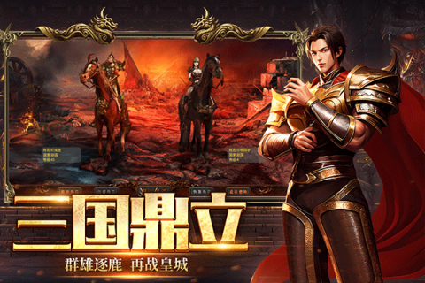 五霸七雄游戏
