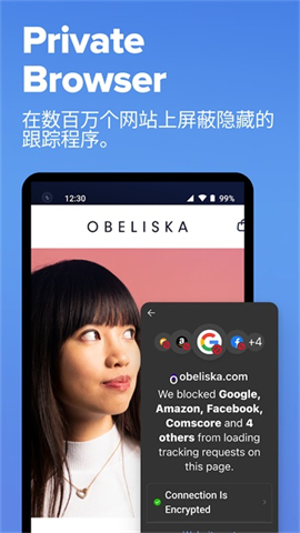 DuckDuckGo浏览器APP
