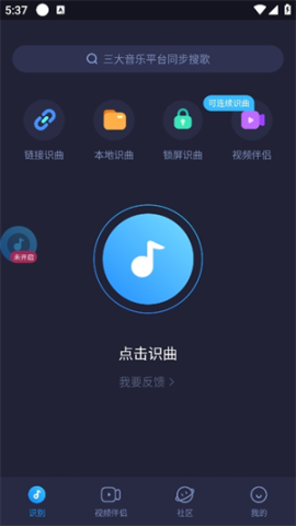 浮浮雷达 第7张图