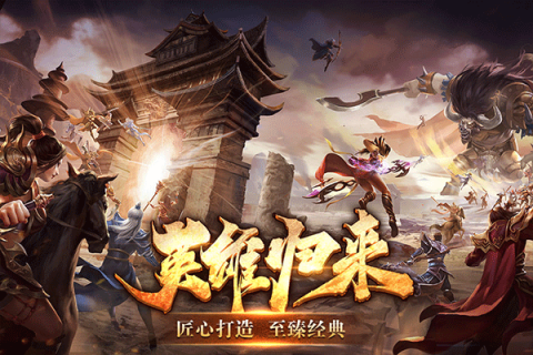 五霸七雄游戏