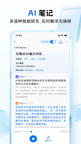 中国移动和彩云网盘APP