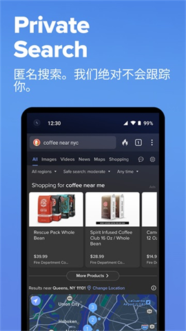 DuckDuckGo浏览器APP