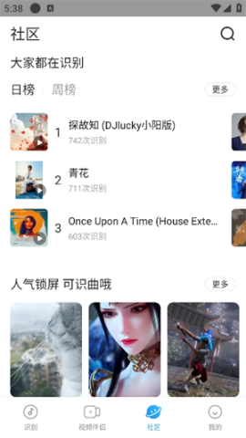 浮浮雷达 第9张图