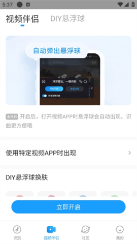 浮浮雷达 第8张图