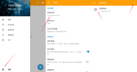 Reqable 第3张图