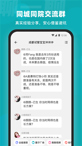 姐妹APP 第1张图