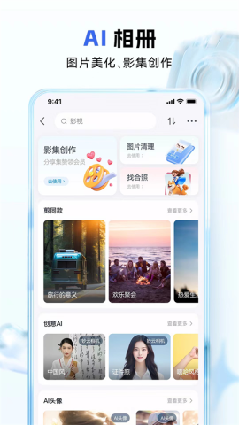 中国移动和彩云网盘APP