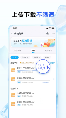 中国移动和彩云网盘APP