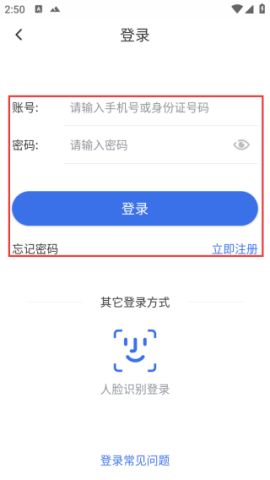 新疆医保服务 第3张图