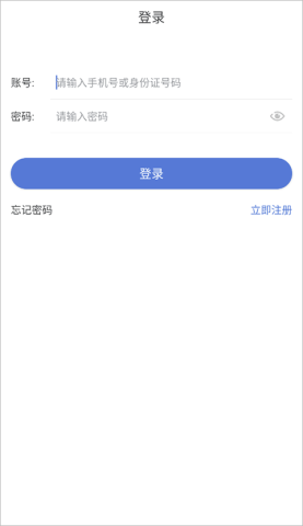新疆医保服务 第4张图