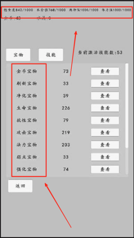 转世之旅 第5张图