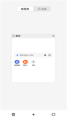 魅族浏览器APP