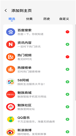 魅族浏览器APP