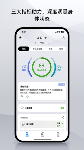 ZeppAPP