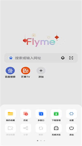 魅族浏览器APP
