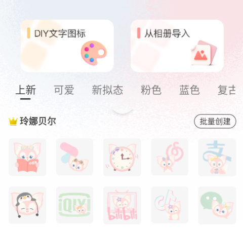 换图标吧 第5张图