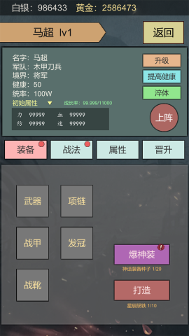 三国伐逆 第2张图
