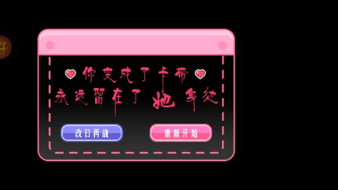 米塔的恋爱生活 第5张图