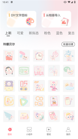 换图标吧 第1张图