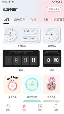 换图标吧 第4张图