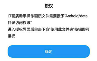 LT画质助手高级版游戏 第1张图