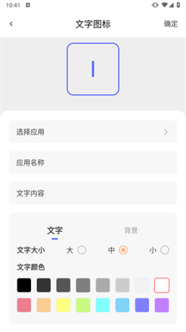 换图标吧 第3张图