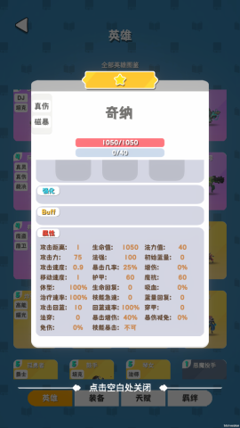再钢一把游戏
