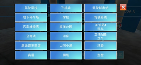 3D开车驾驶教室 第4张图