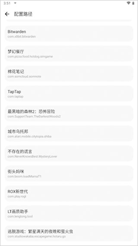 LT画质助手高级版游戏 第11张图