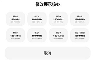 LT画质助手高级版游戏 第4张图