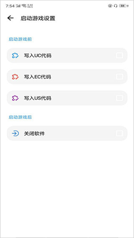 LT画质助手高级版游戏 第7张图