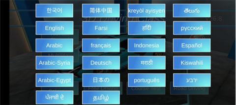 3D开车驾驶教室 第1张图