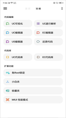 LT画质助手高级版游戏 第8张图