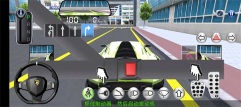 3D开车驾驶教室 第6张图
