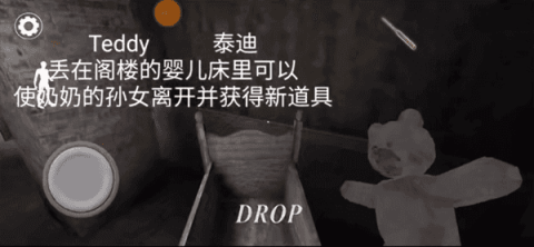 恐怖奶奶3 第13张图