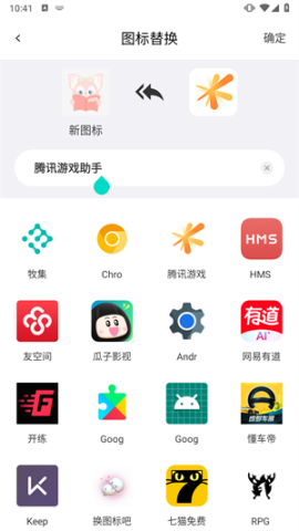 换图标吧 第2张图