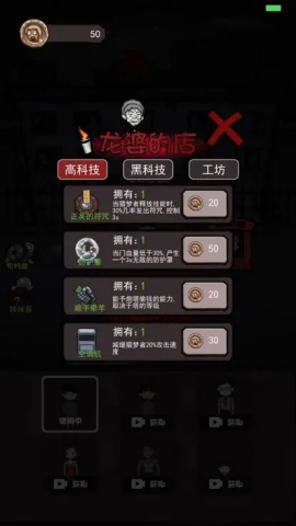 炮轰小怪兽游戏