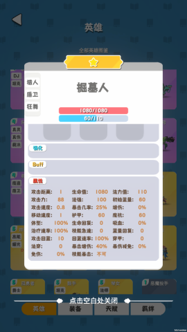 再钢一把游戏